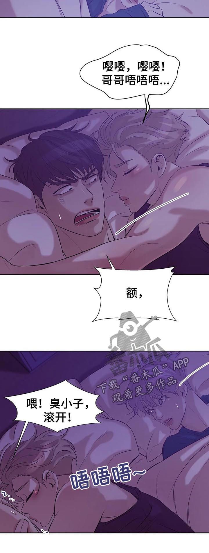 第45章：会疯掉2