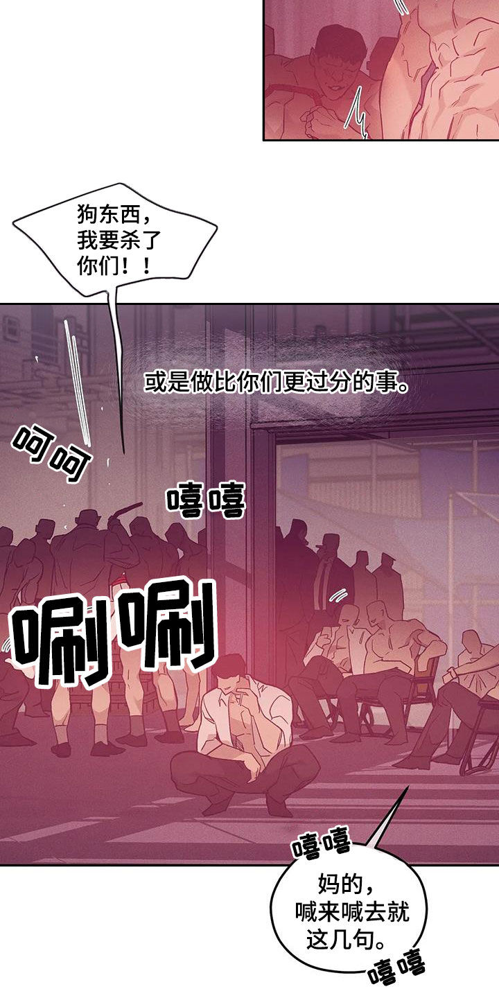 第158章：【第三季】以牙还牙4