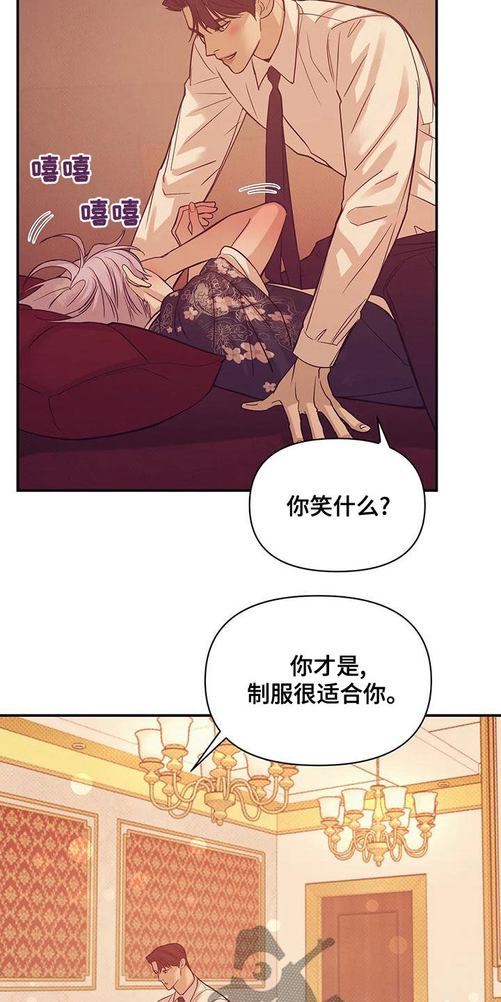 第126章：【第三季】做你的客人2