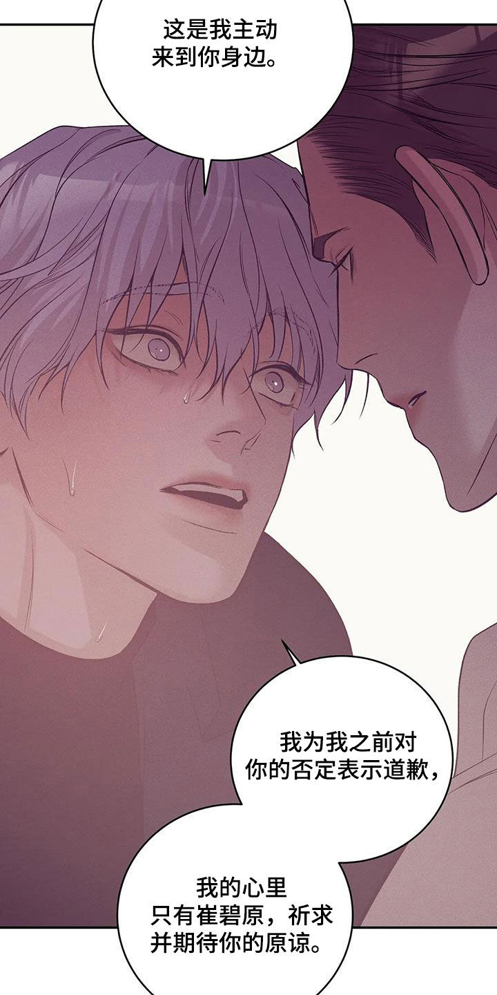 第171章：【第三季】要爱我2