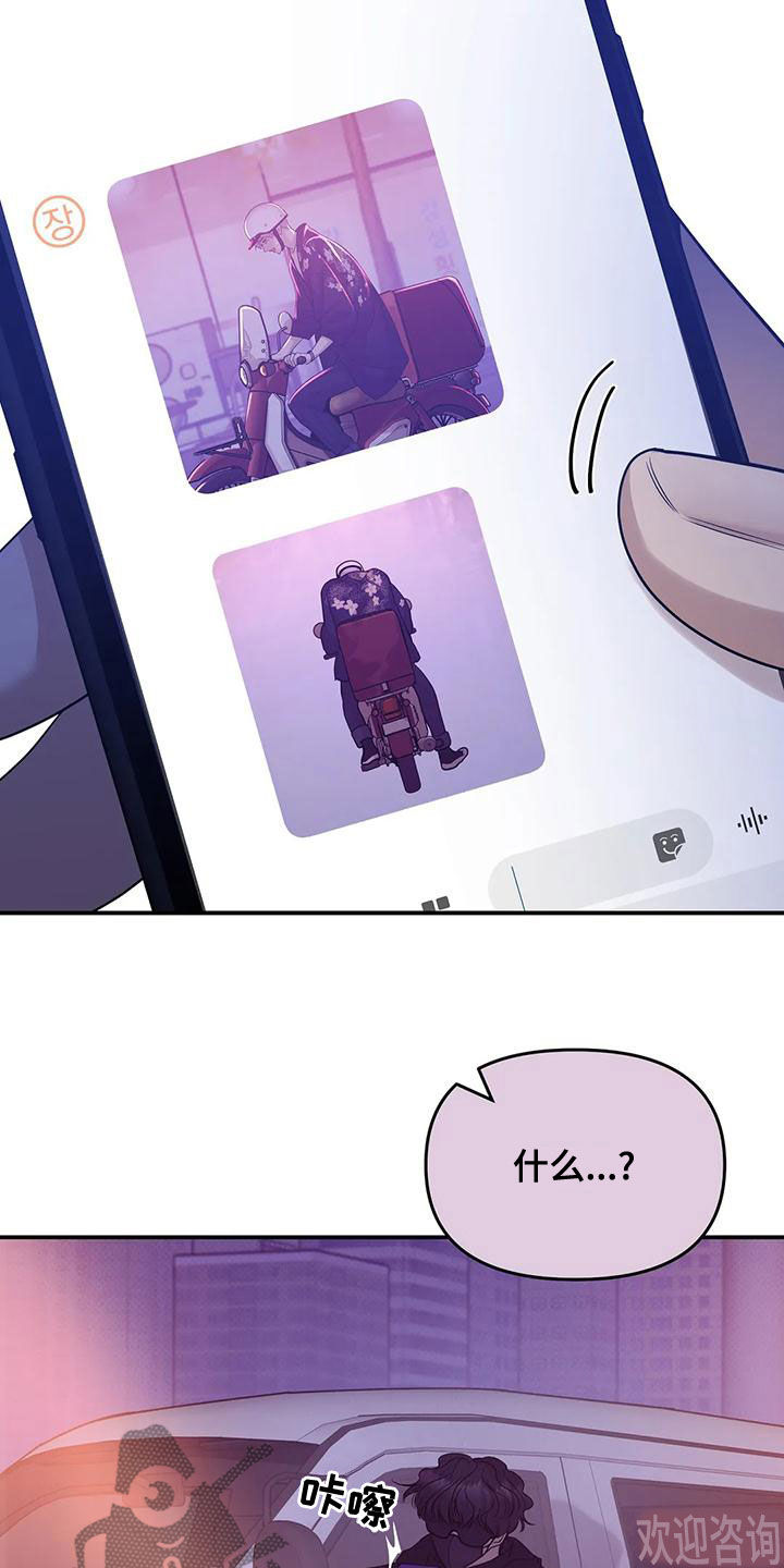 第124章：【第三季】别担心我4