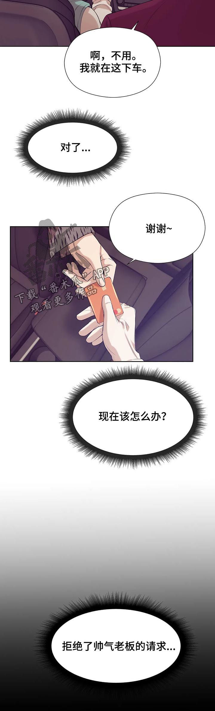 第49章：才不是3