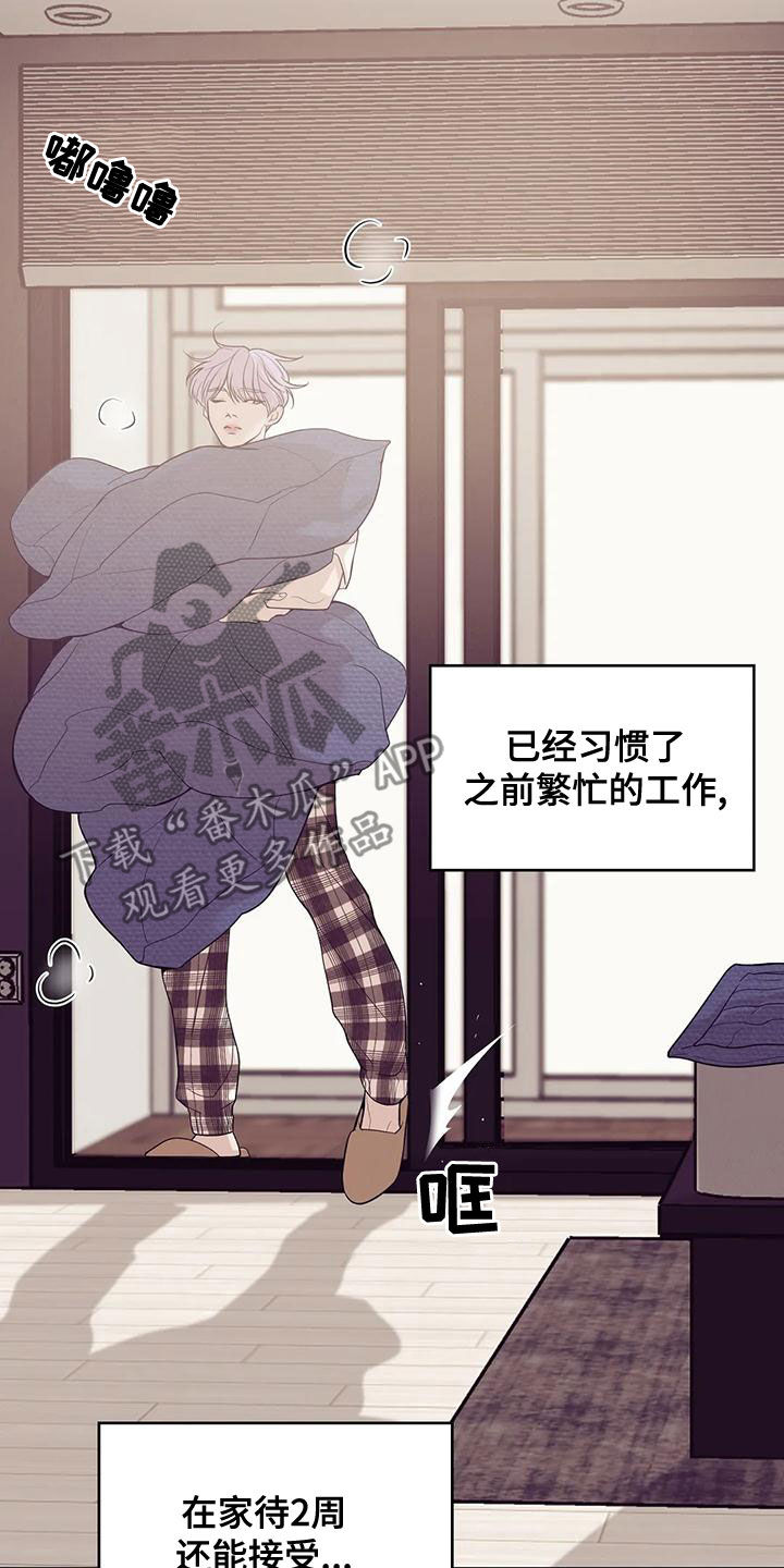 第122章：【第三季】介绍工作2