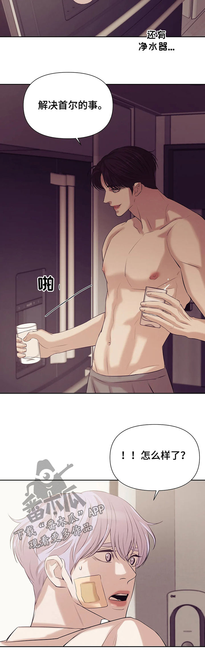 第78章：【第二季】黑社会3