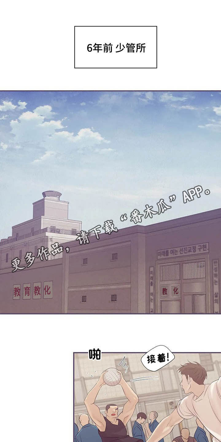 第99章：【第二季】六年前0