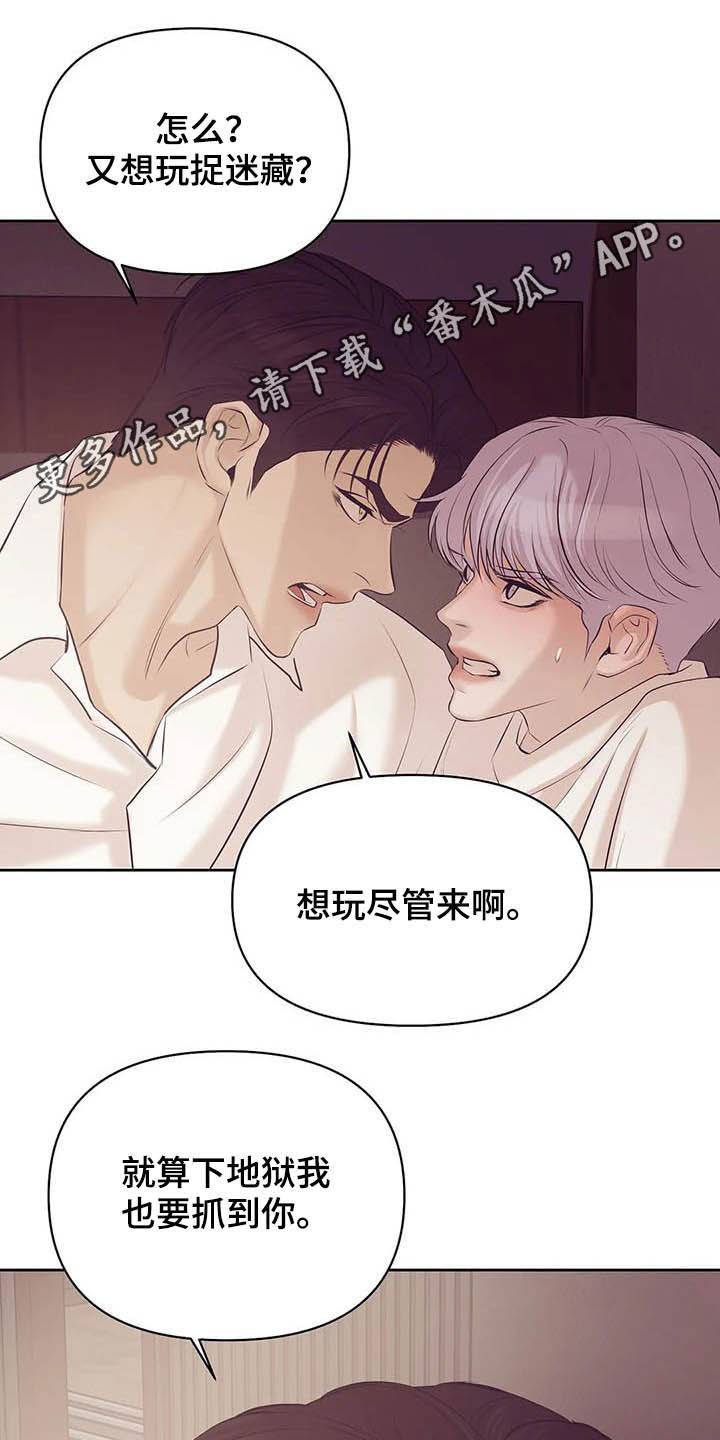 第90章：【第二季】跟我走吧0