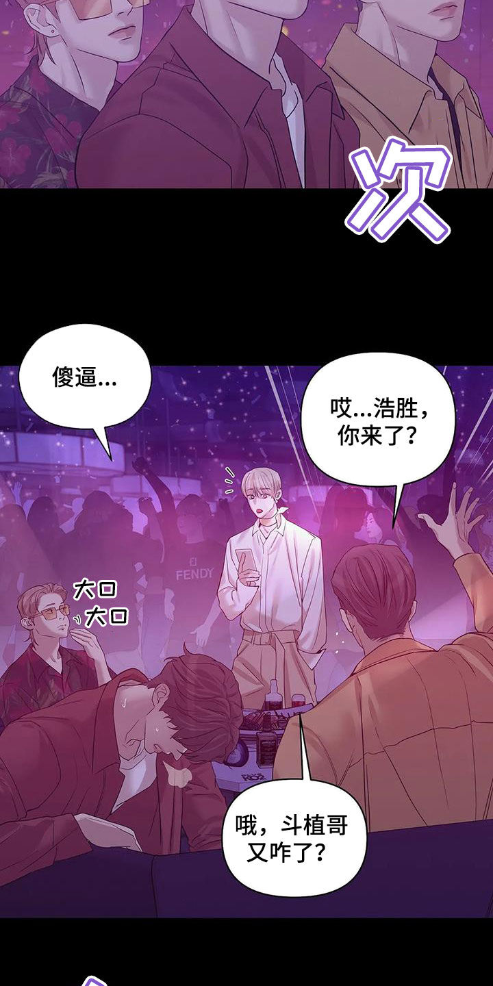 第110章：【第三季】两年前4