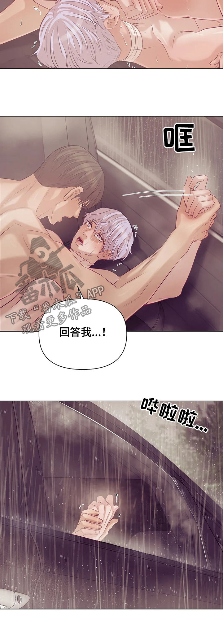 第75章：【第二季】不能反悔1