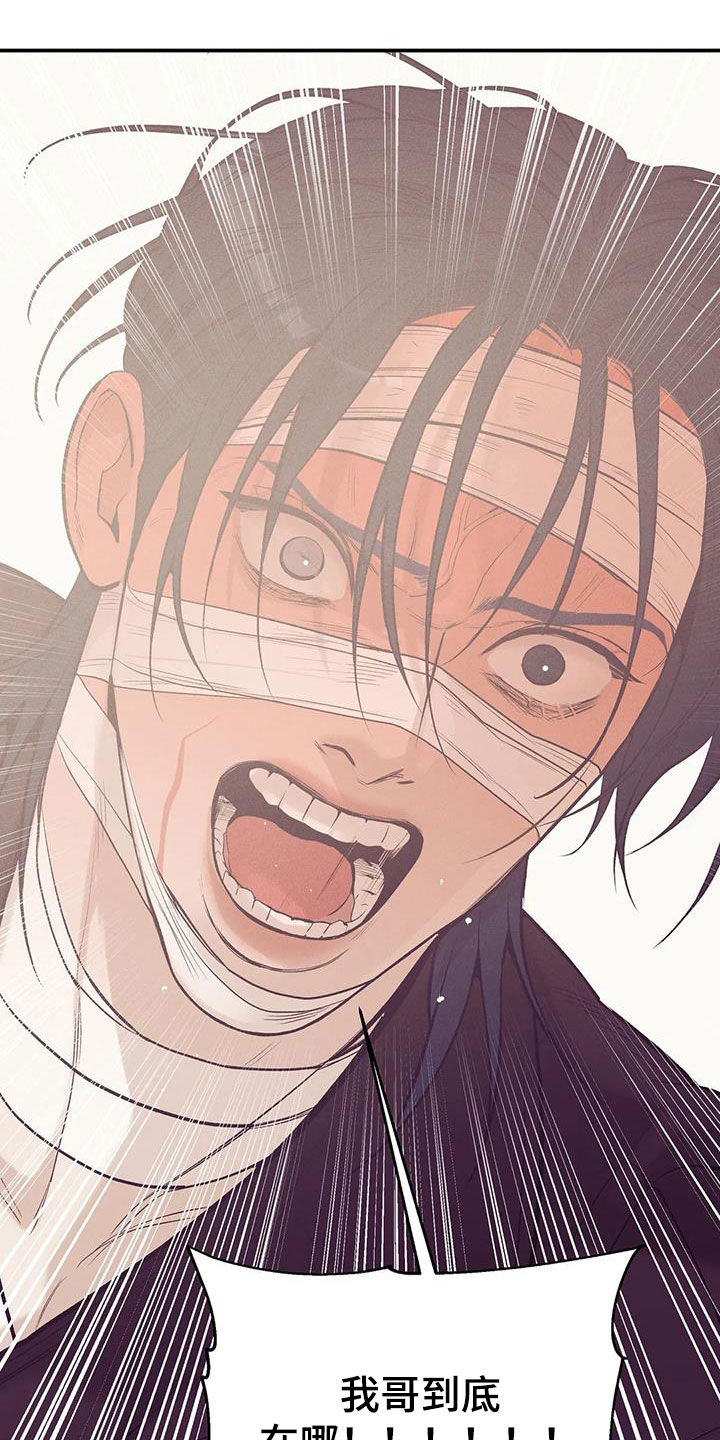 第180章：【第三季】失忆4