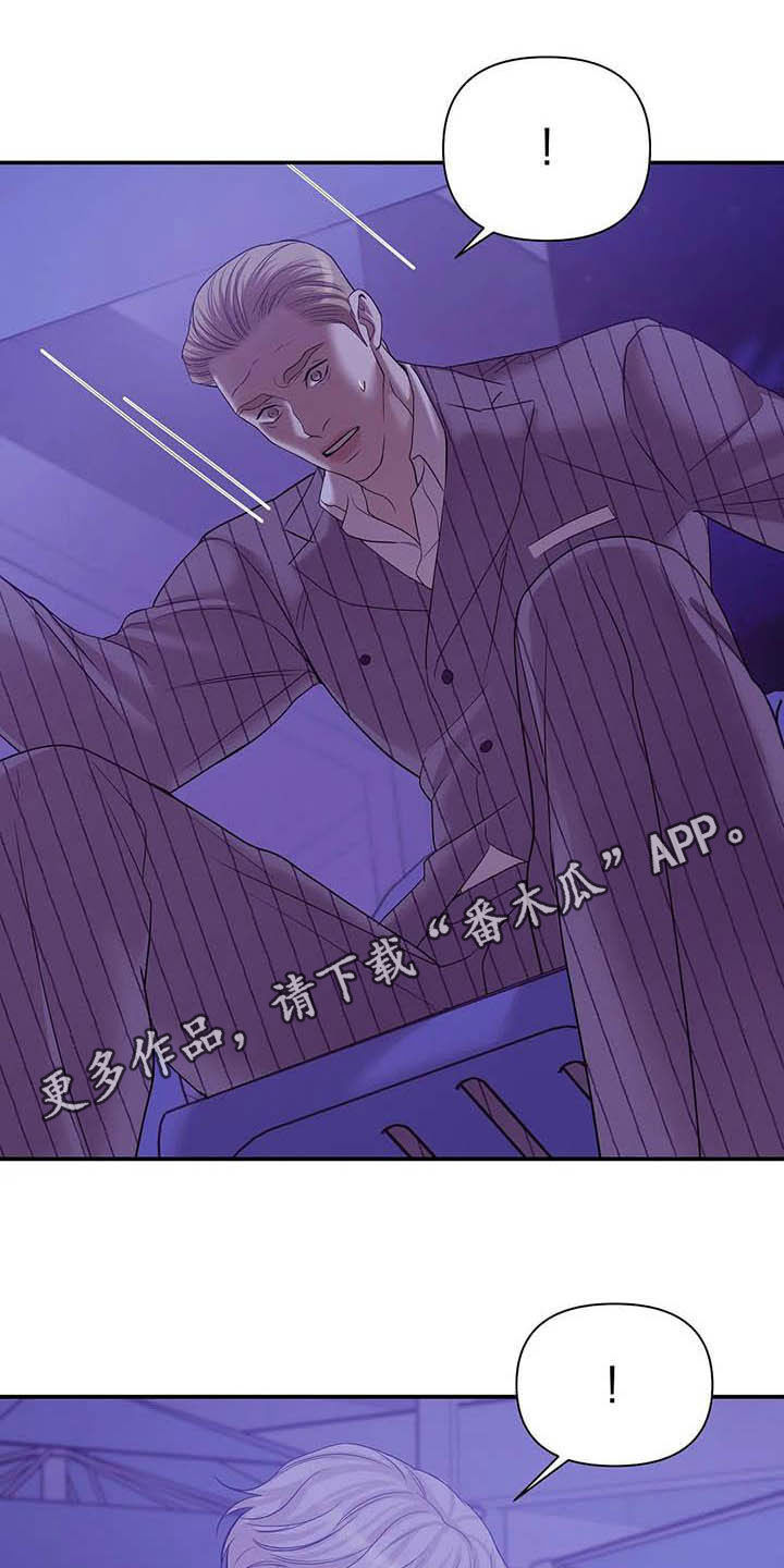 第107章：【第二季】什么来头0