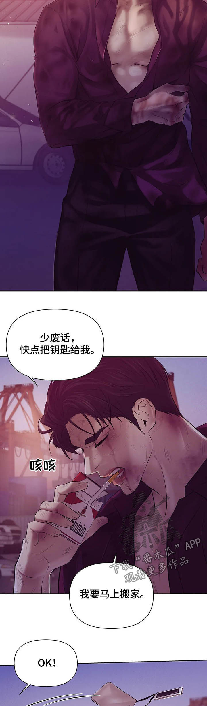 第85章：【第二季】离去2