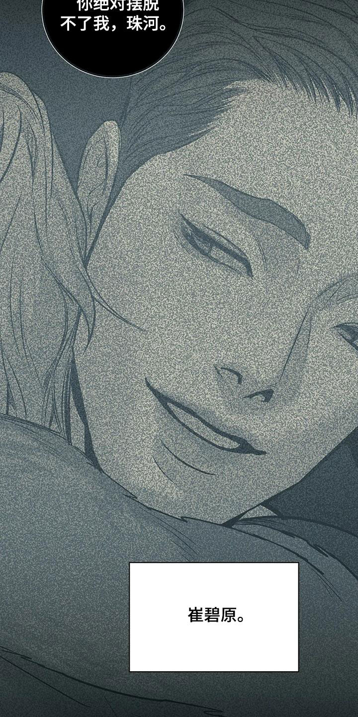 第166章：【第三季】该结束了3