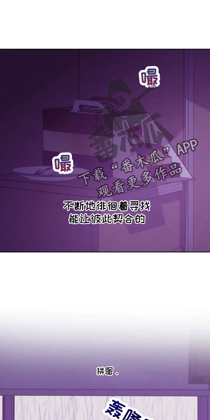 第154章：【第三季】契合拼图0