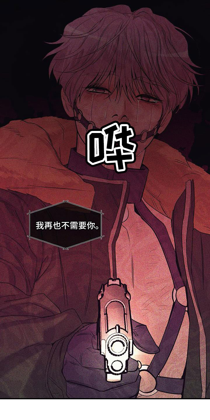 第152章：【第三季】惊醒3