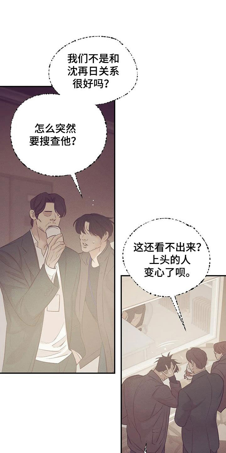 第169章：【第三季】妥协3