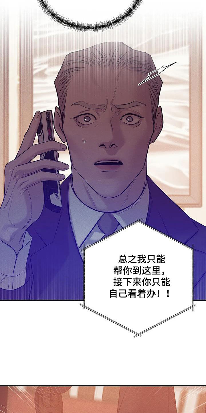 第168章：【第三季】焦急3