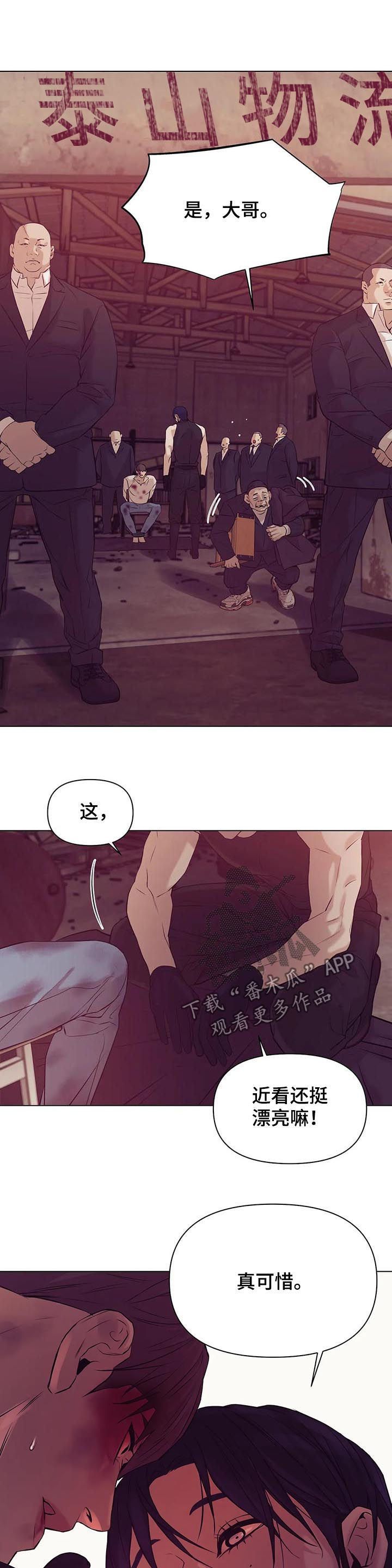 第66章：【第二季】看着面熟4