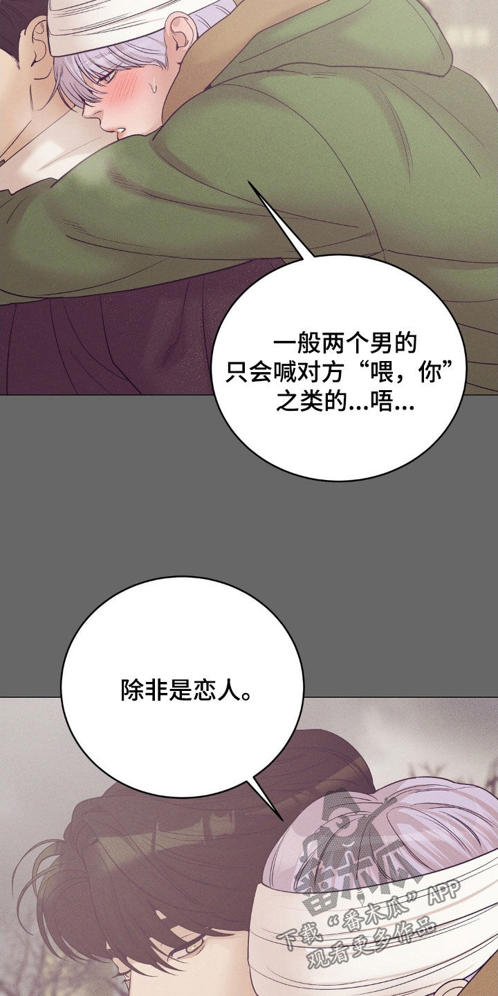 第186章：【番外完结】初雪4