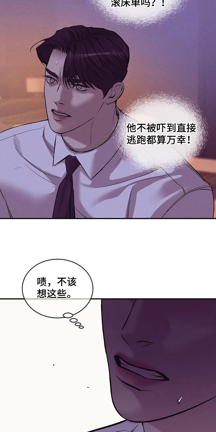 第165章：【第三季】质问3