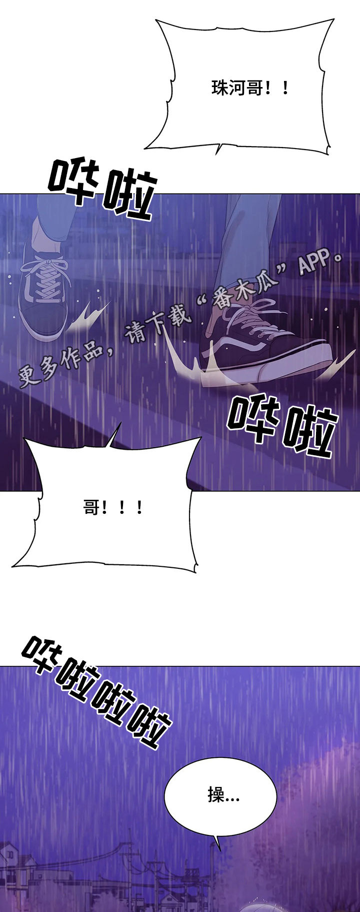 第53章：你别走0