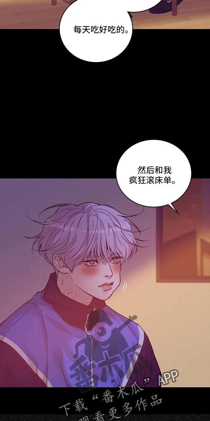 第145章：【第三季】这次不一样3