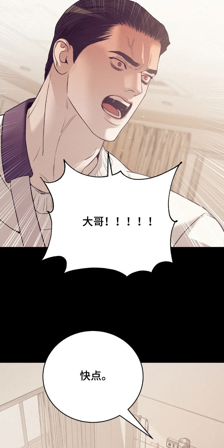 第184章：【番外】恩情2