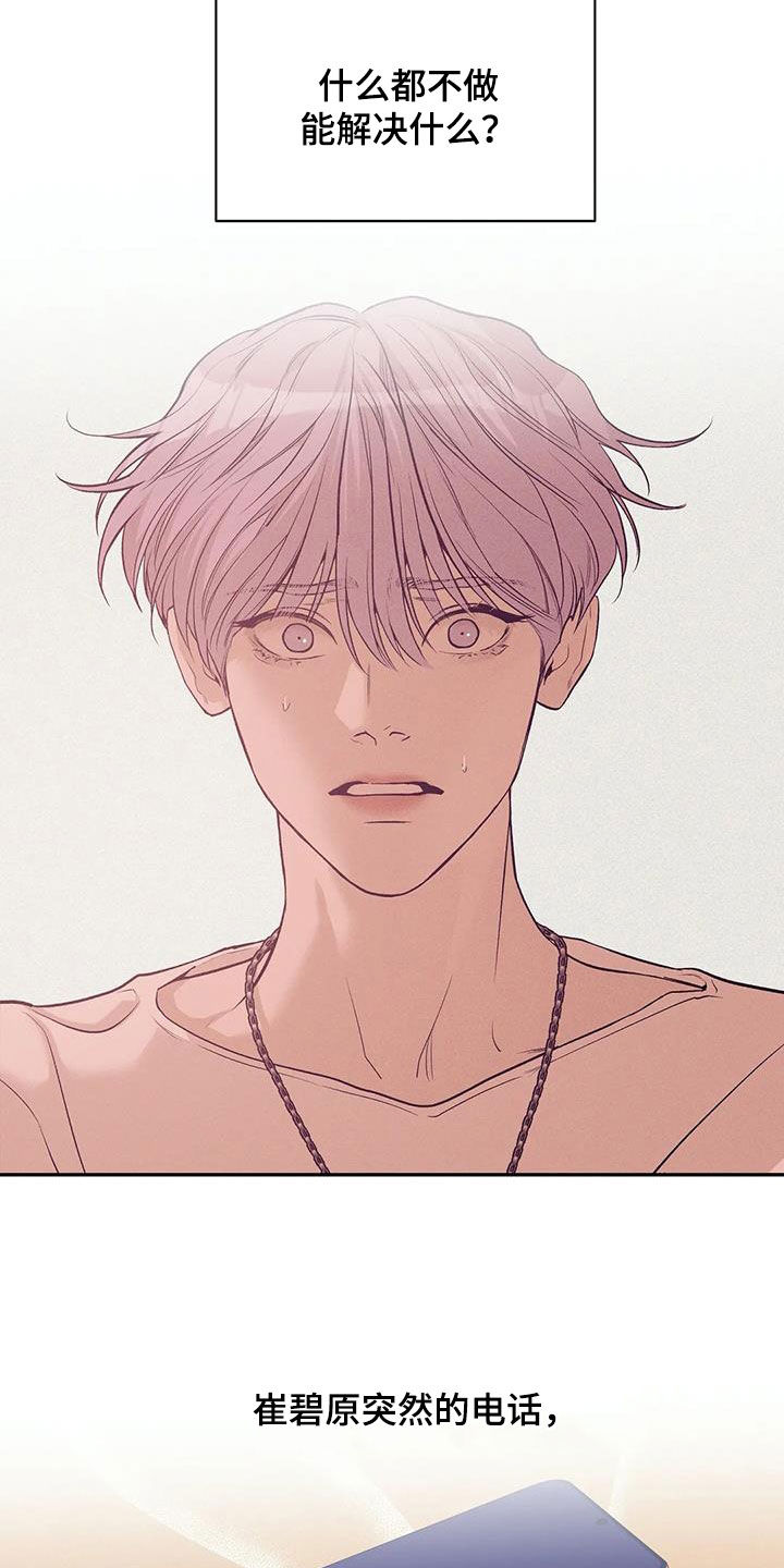 第170章：【第三季】你能拿我怎么样2