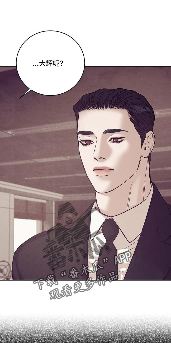 第156章：【第三季】命真硬0