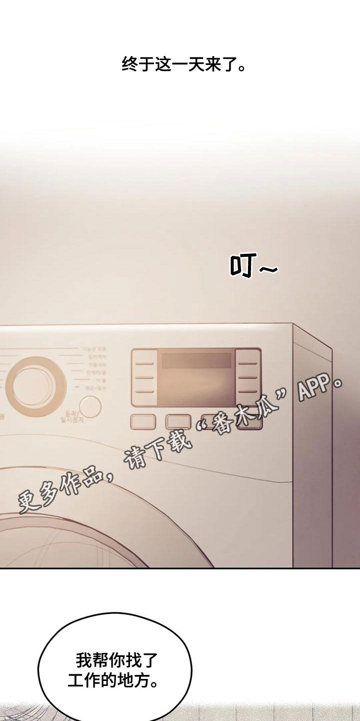 第122章：【第三季】介绍工作0