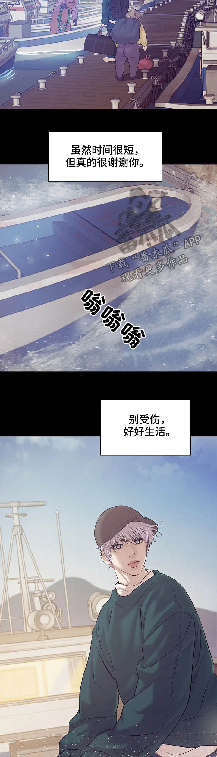 第86章：【第二季】别再失去他1