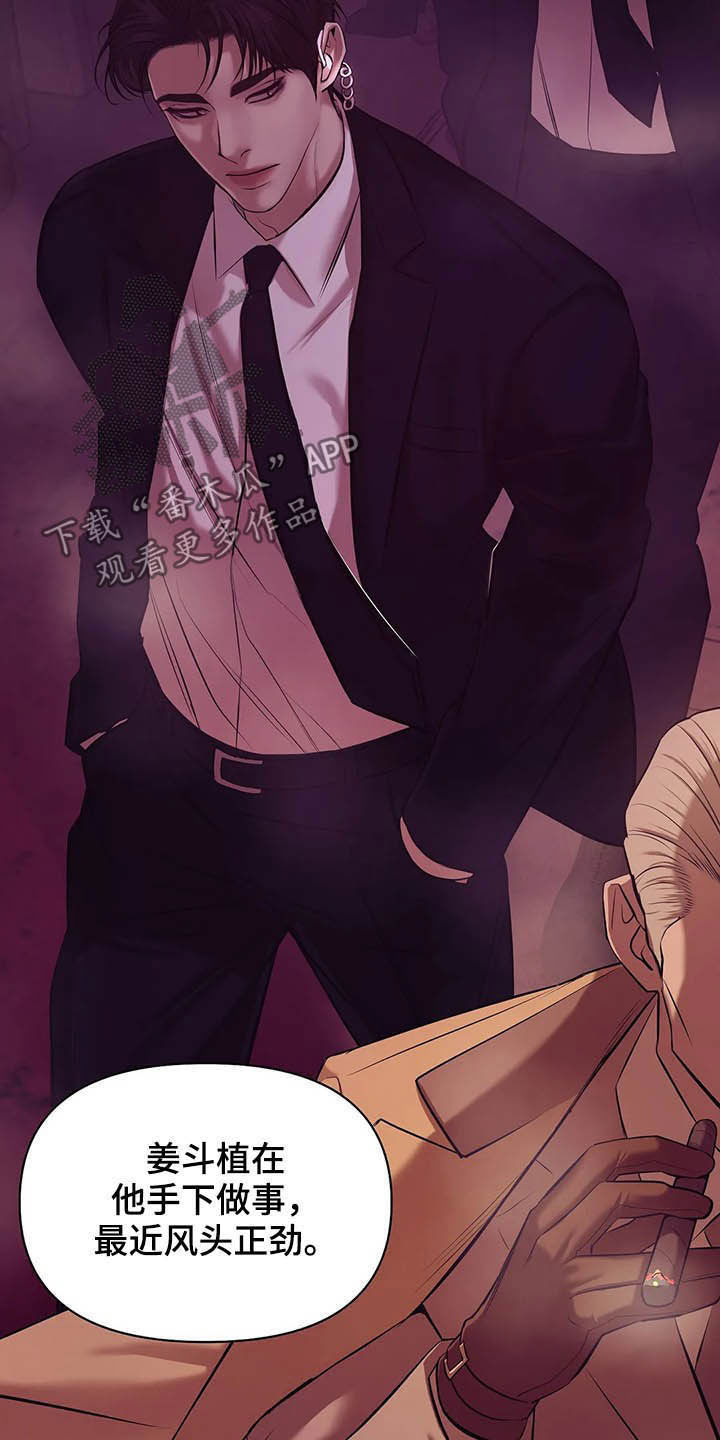 第87章：【第二季】按兵不动2