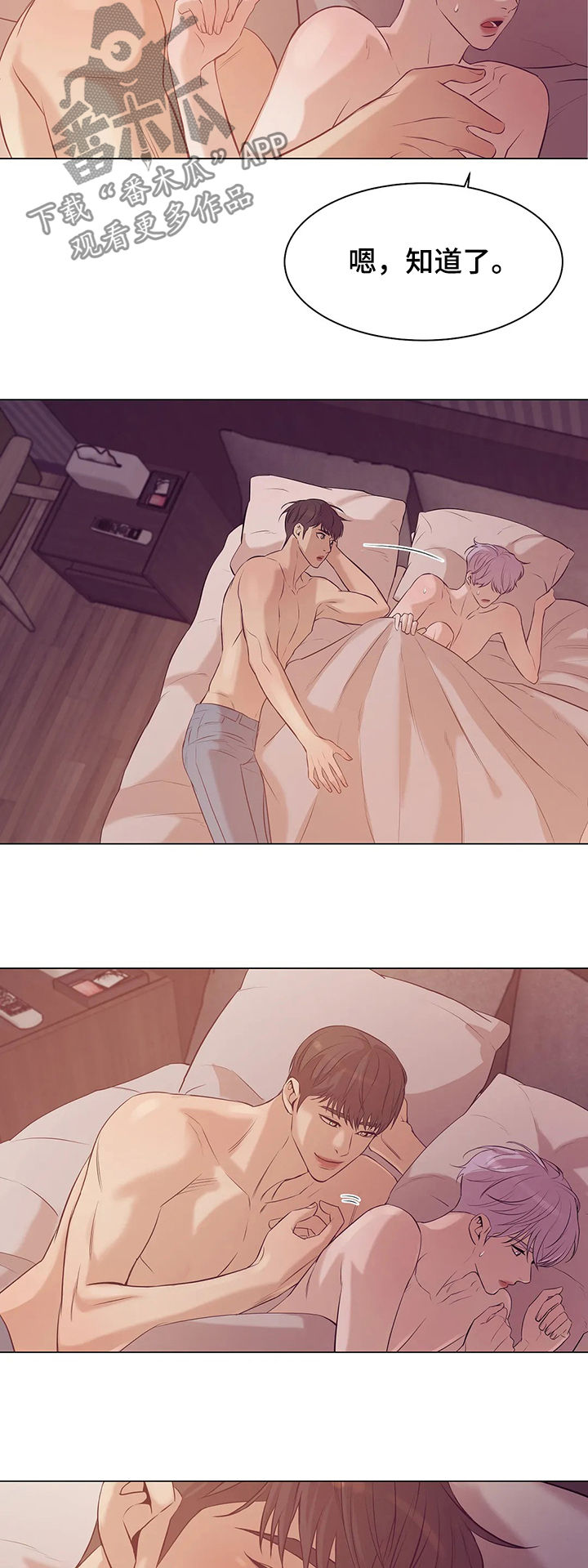 第55章：你真漂亮4