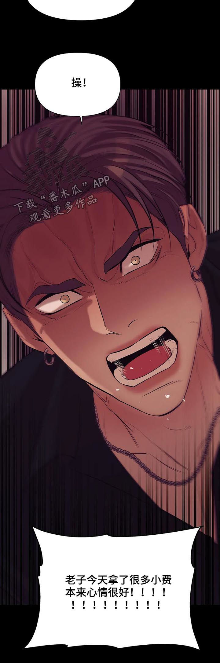 第80章：【第二季】情场高手4