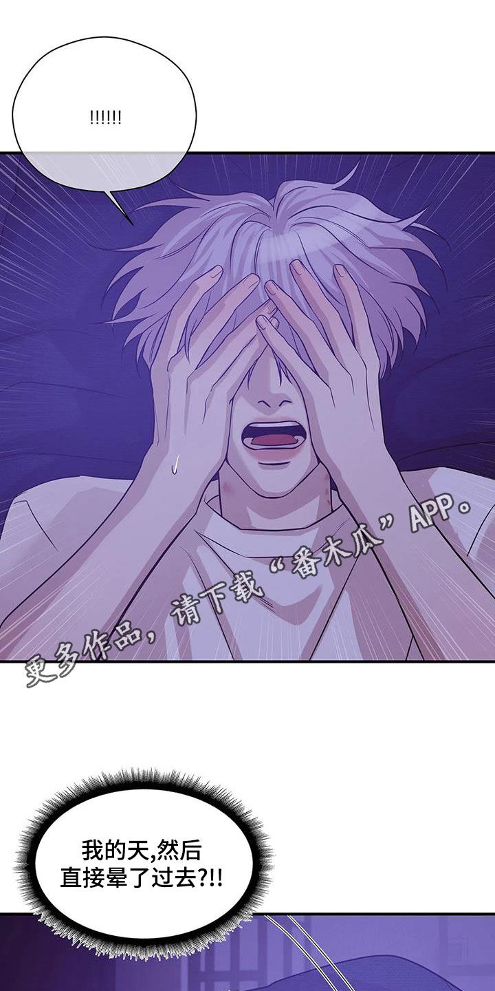 第118章：【第三季】烟花0