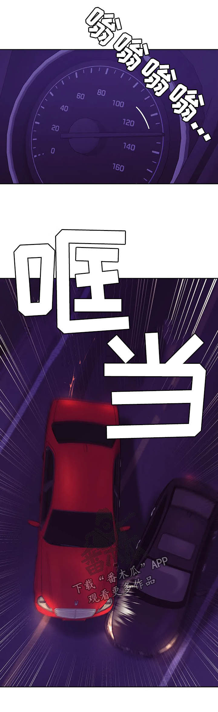 第84章：【第二季】翻车4