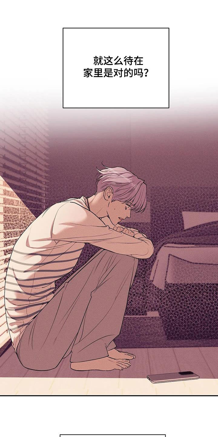 第170章：【第三季】你能拿我怎么样1