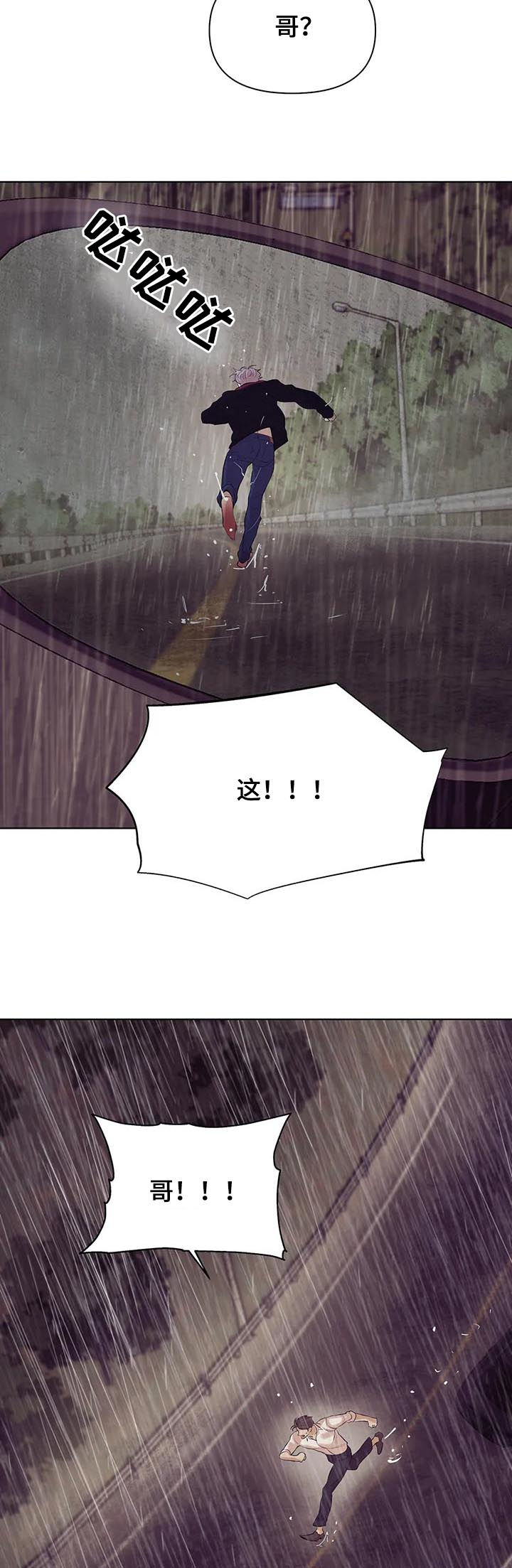 第72章：【第二季】寄生虫3