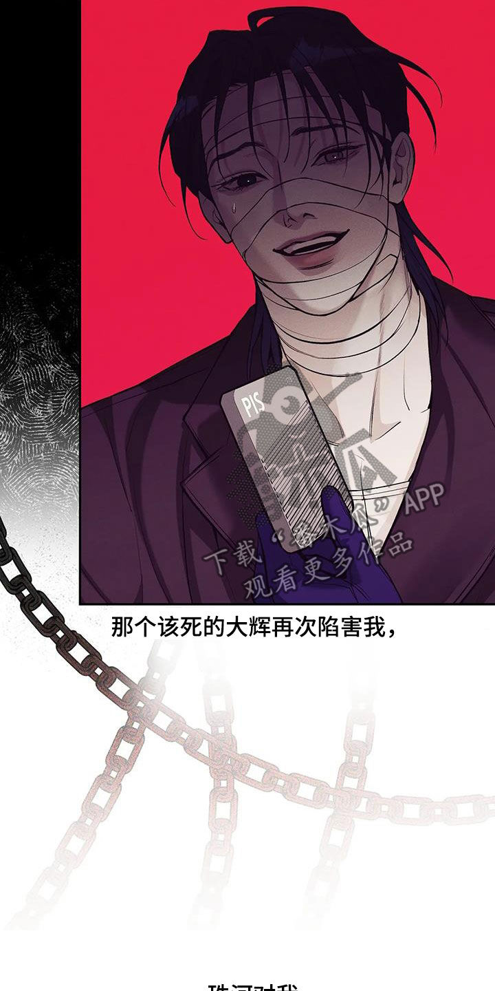 第174章：【第三季】推卸责任2