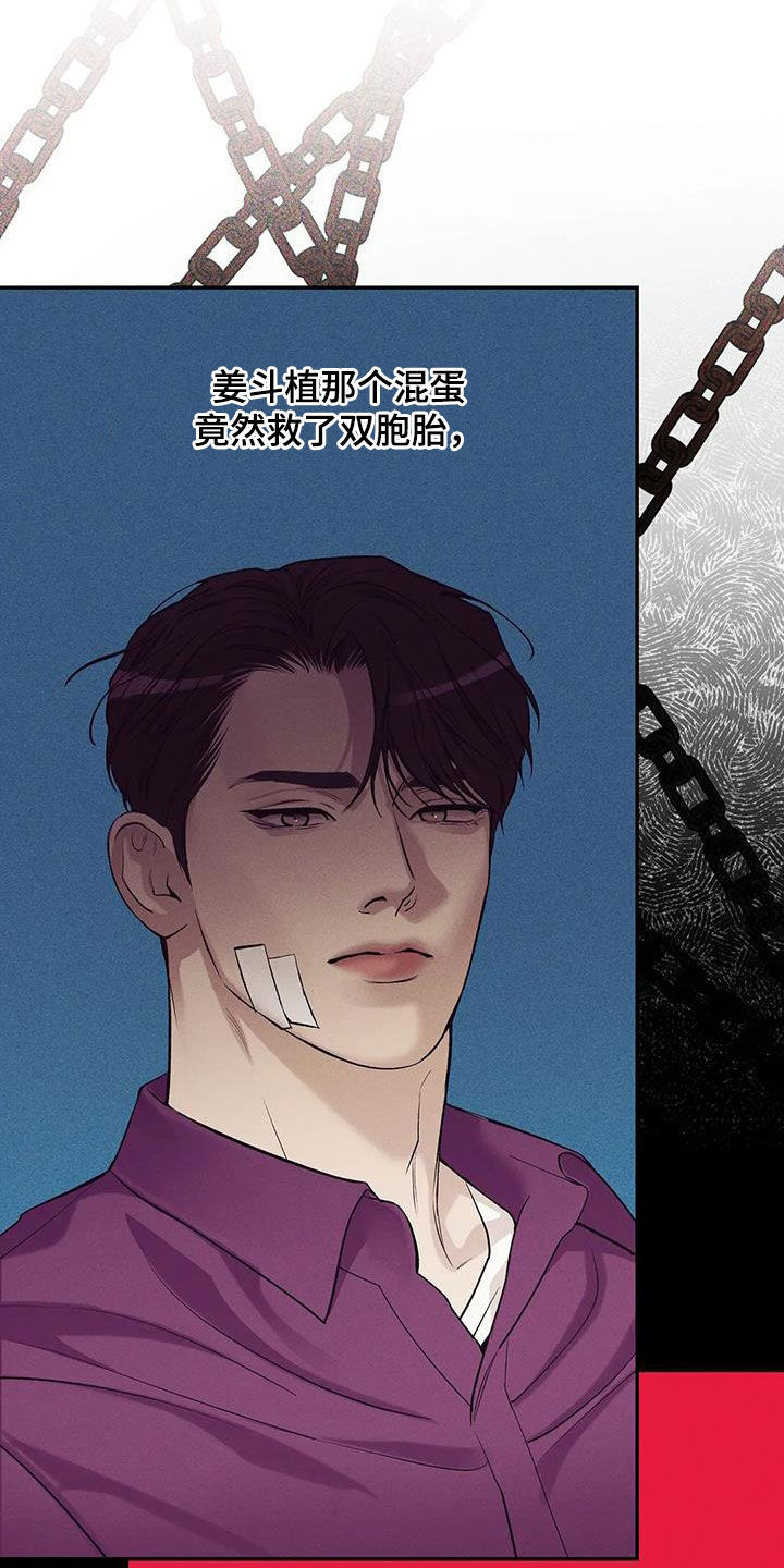 第174章：【第三季】推卸责任1