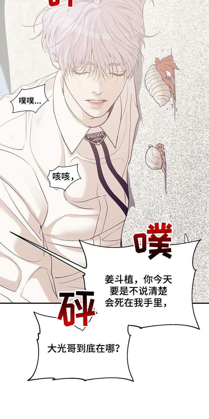 第180章：【第三季】失忆3