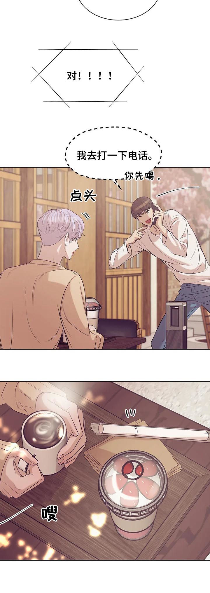 第50章：放手！3