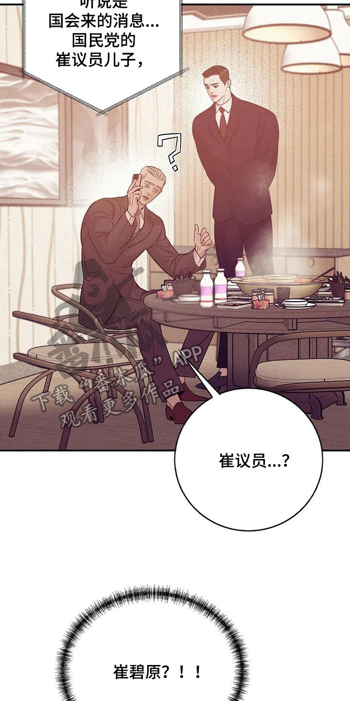 第168章：【第三季】焦急2