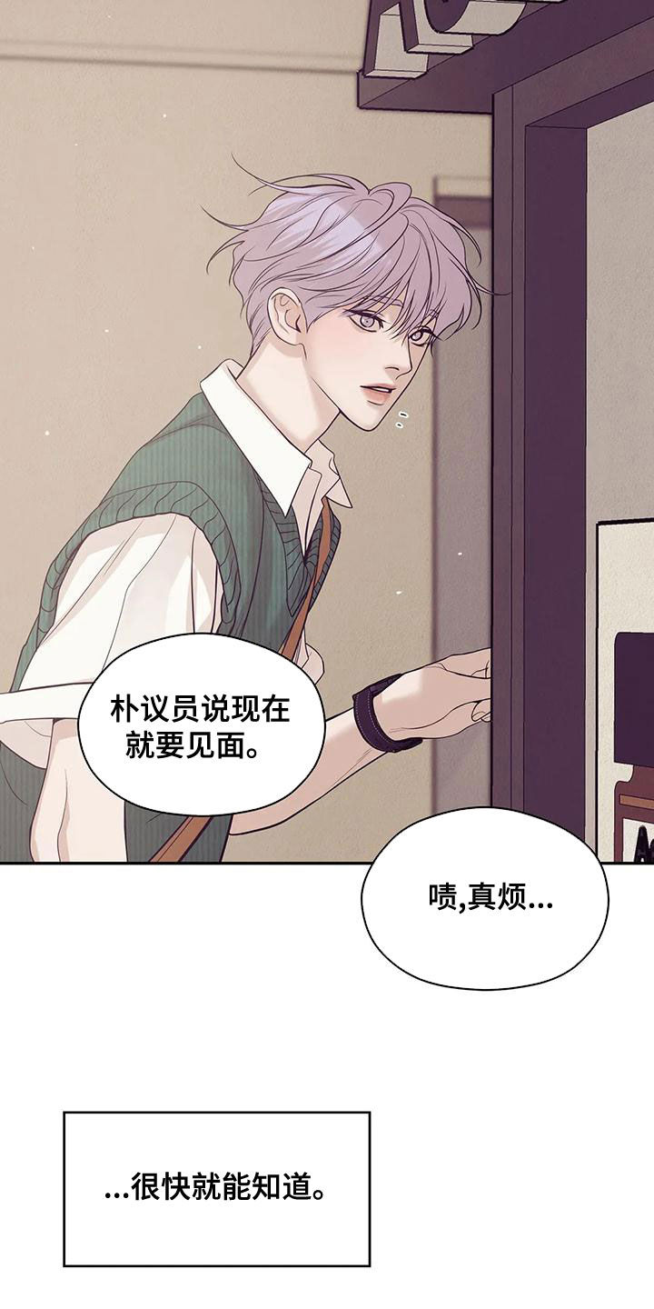 第123章：【第三季】送外卖1