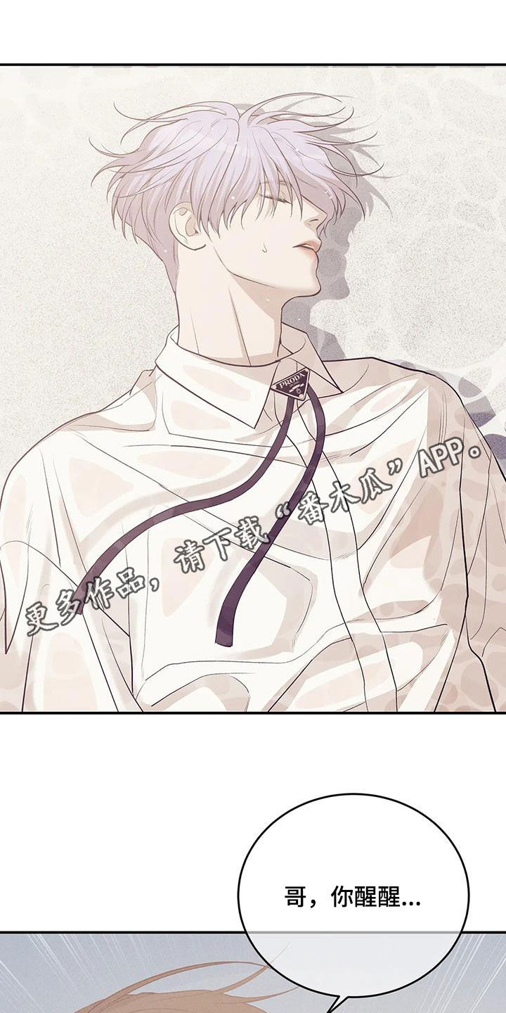 第180章：【第三季】失忆0