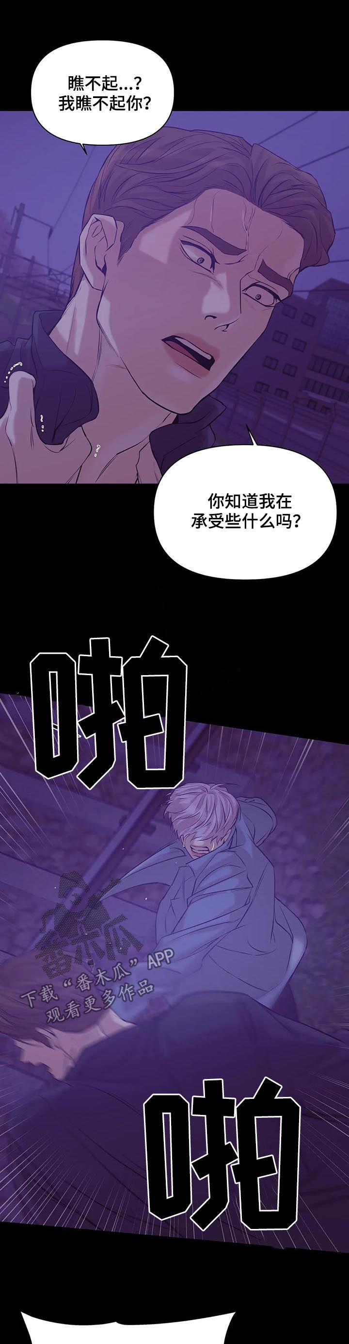 第68章：【第二季】一群窝囊废3