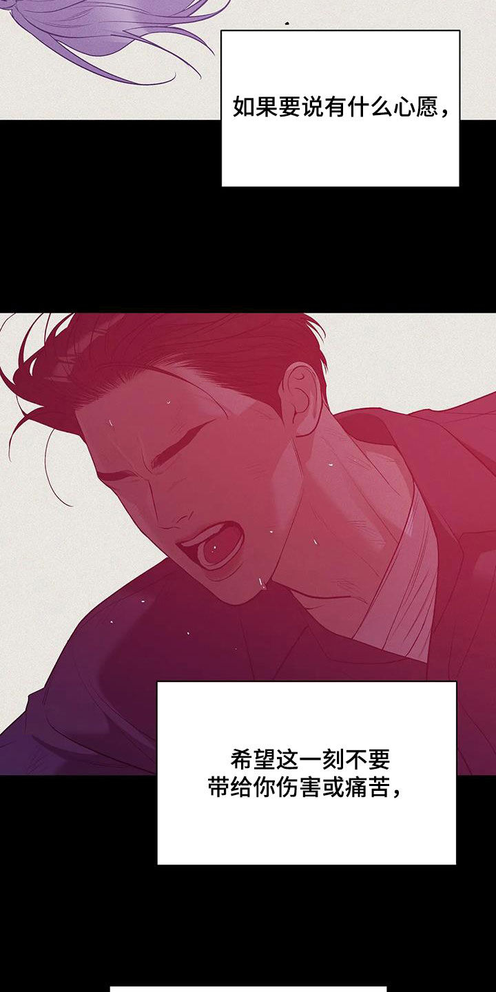 第179章：【第三季】再无奢求3