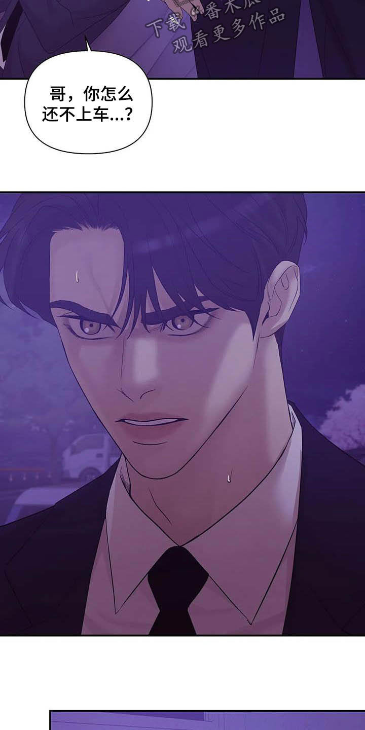 第105章：【第二季】撞见2