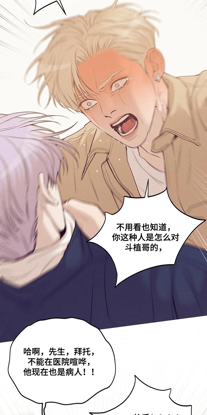 第150章：【第三季】后悔一辈子1