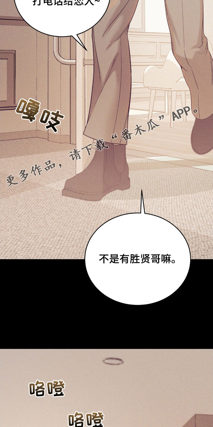 第185章：【番外】漫画书1