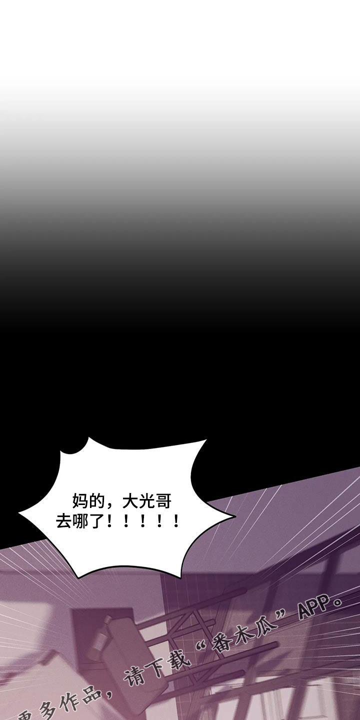 第160章：【第三季】求饶0